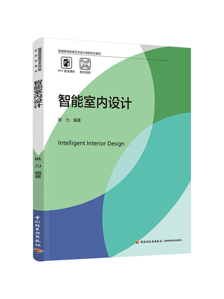 Book-Winshare Inteligentny Pro – Interior Design Education recenzja i cena